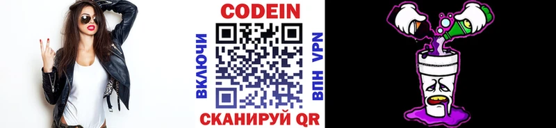 Кодеиновый сироп Lean напиток Lean (лин)  Кольчугино 