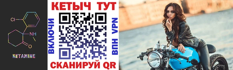 Кетамин VHQ  Кольчугино 