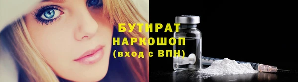 бутират Богородицк