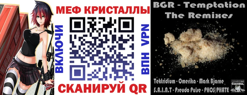 Мефедрон кристаллы  Кольчугино 